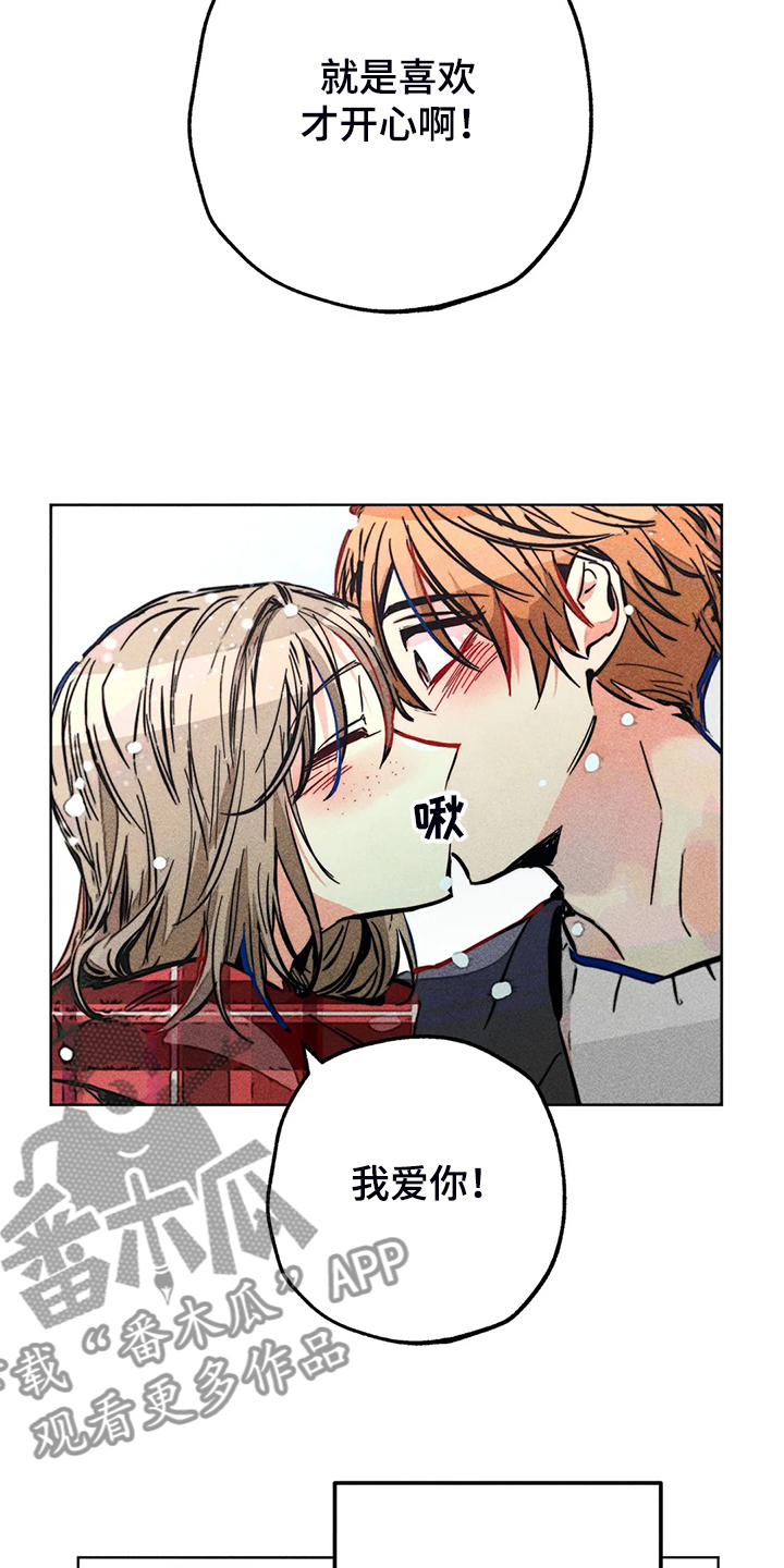 《凝视R》第108章【完结】真的对不起 第20页