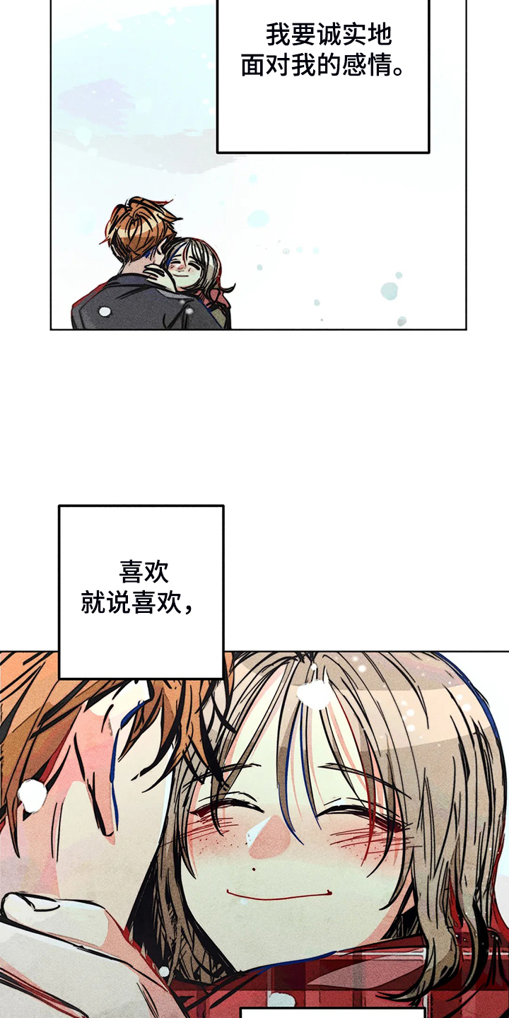 《凝视R》第108章【完结】真的对不起 第21页