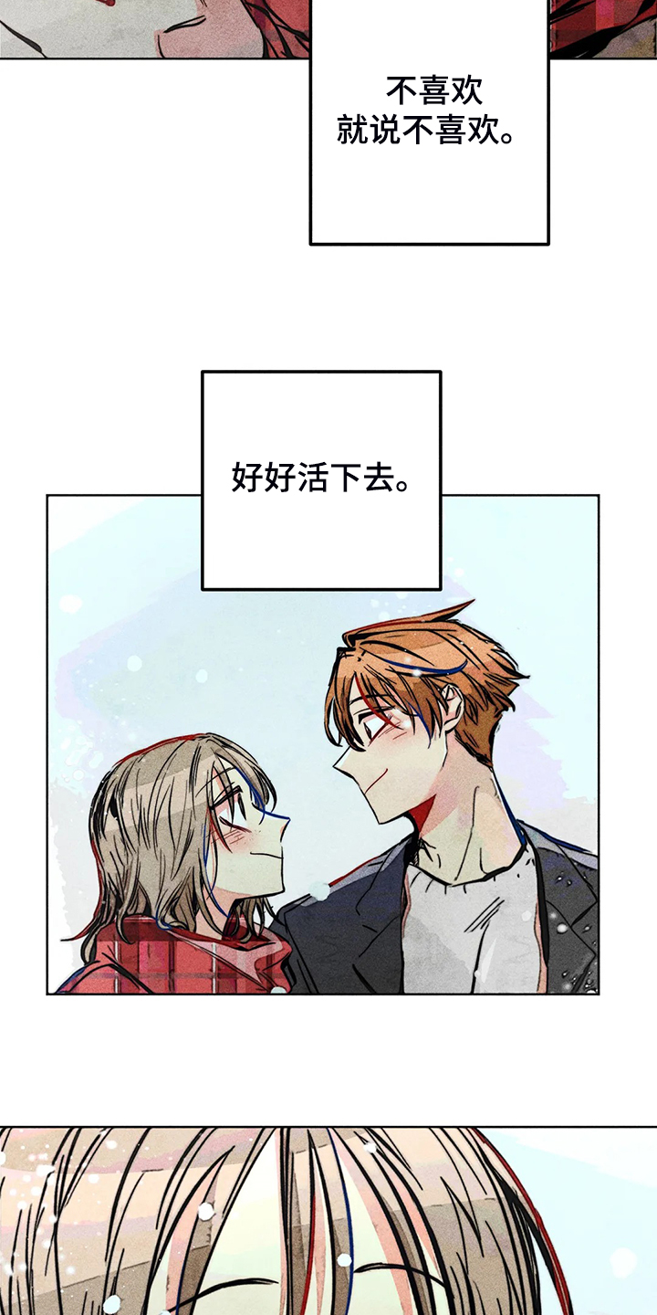 《凝视R》第108章【完结】真的对不起 第22页