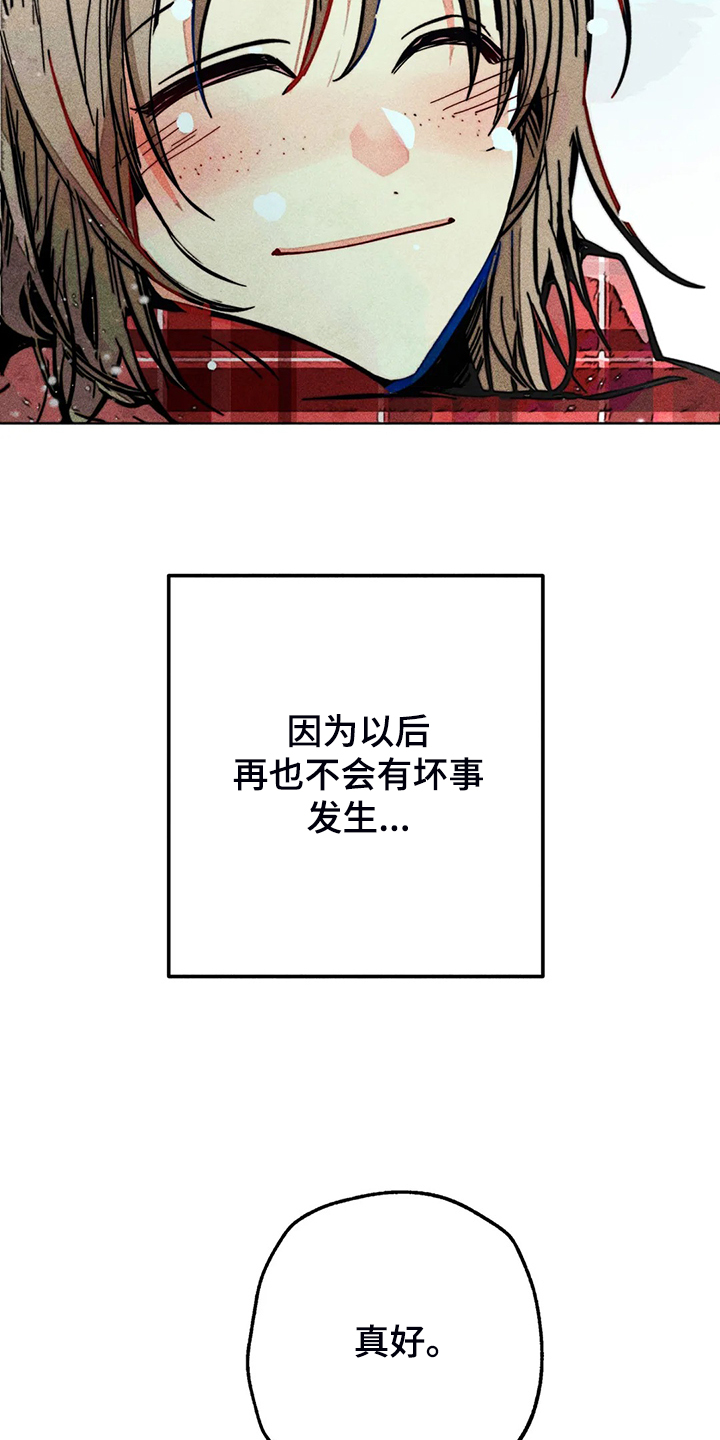 《凝视R》第108章【完结】真的对不起 第23页