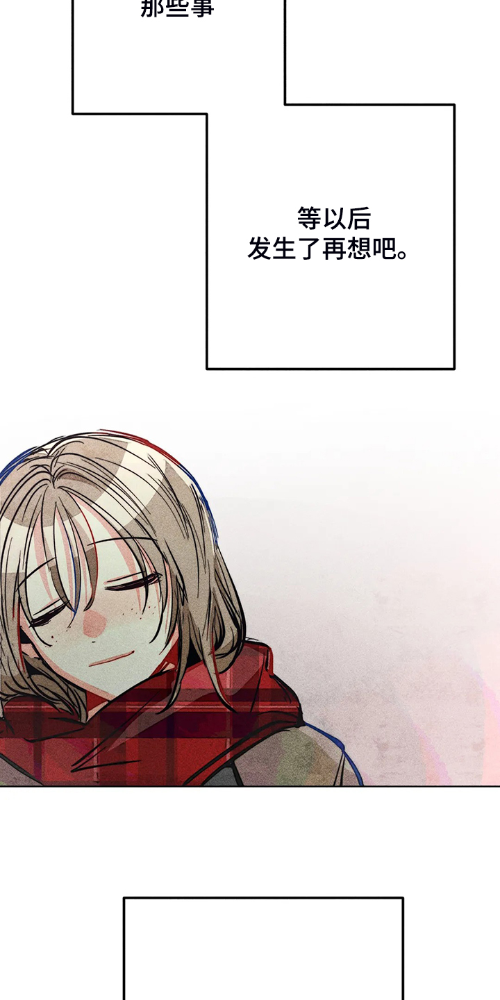 《凝视R》第108章【完结】真的对不起 第2页