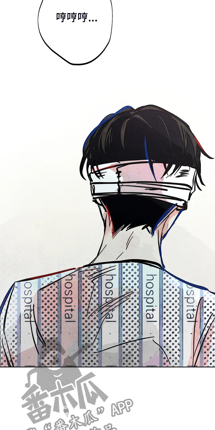 《凝视R》第108章【完结】真的对不起 第4页
