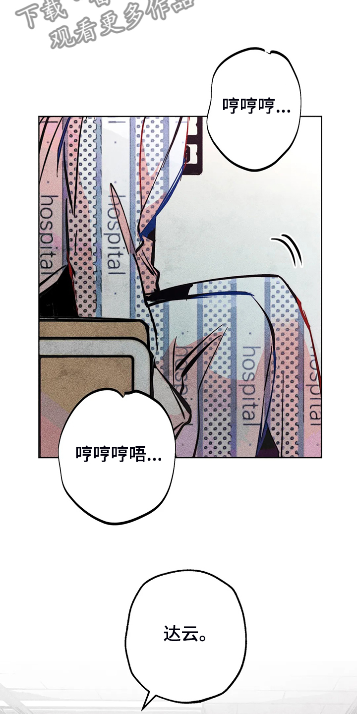 《凝视R》第108章【完结】真的对不起 第5页