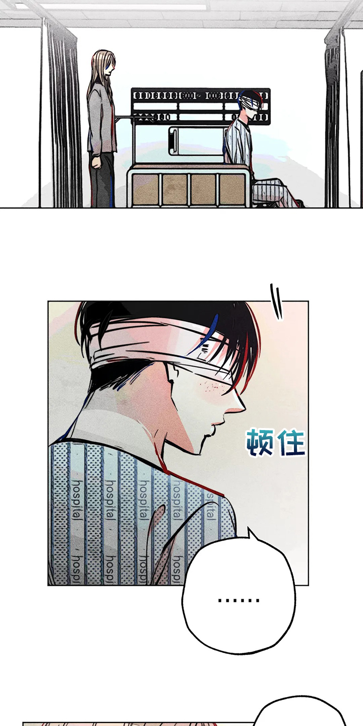 《凝视R》第108章【完结】真的对不起 第6页