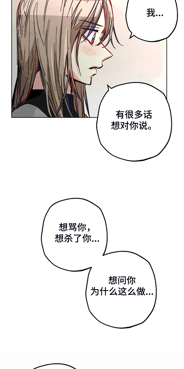 《凝视R》第108章【完结】真的对不起 第7页