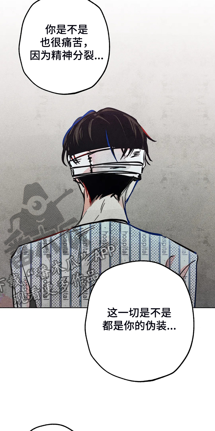 《凝视R》第108章【完结】真的对不起 第8页