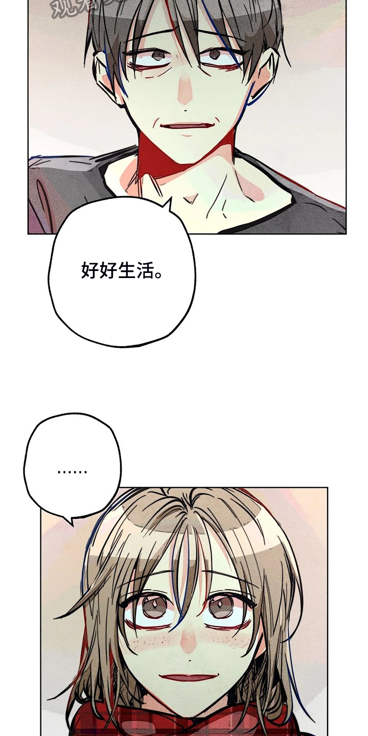 《凝视R》第107章照顾好自己 第10页