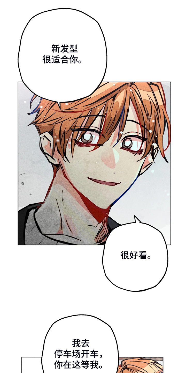 《凝视R》第107章照顾好自己 第15页