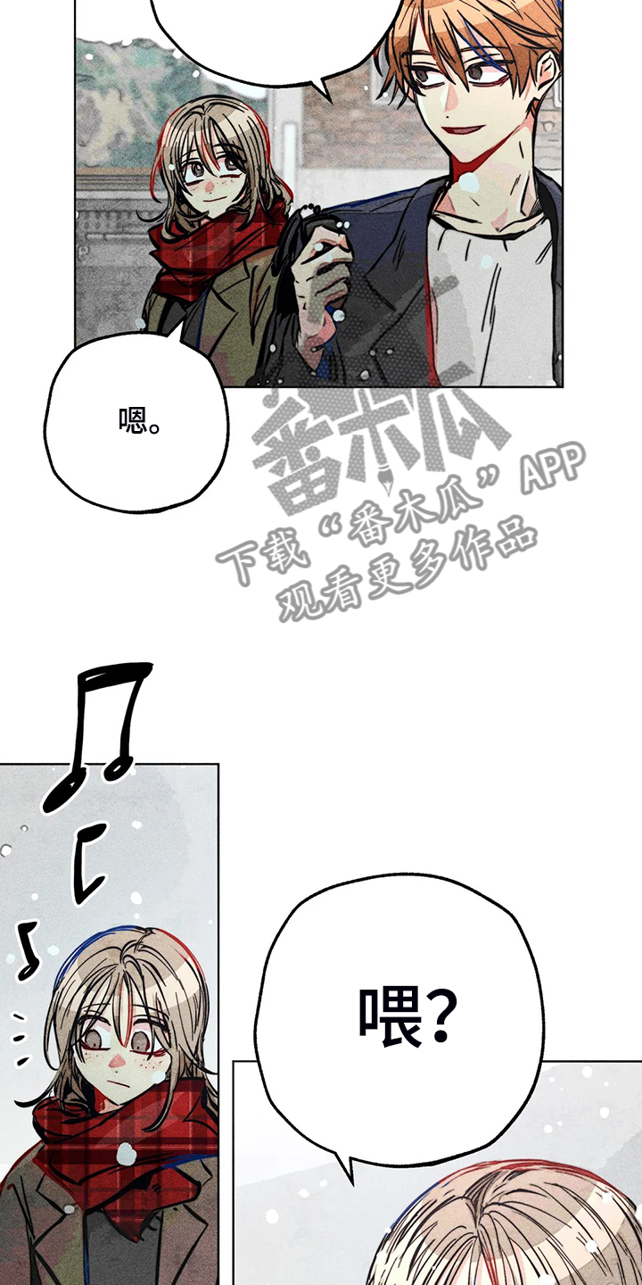 《凝视R》第107章照顾好自己 第16页