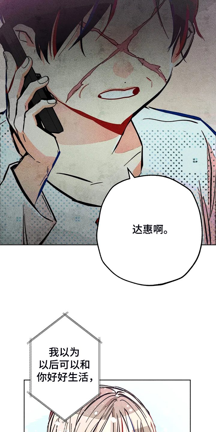 《凝视R》第107章照顾好自己 第20页