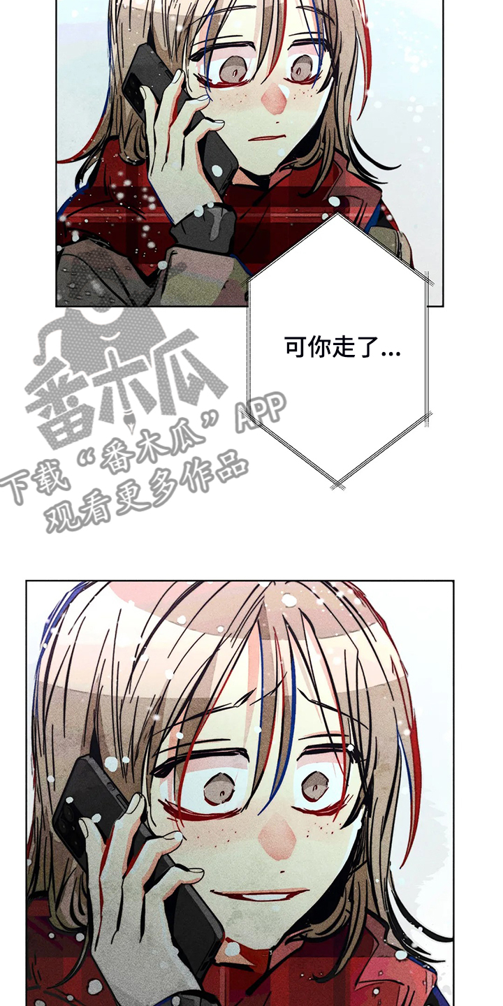 《凝视R》第107章照顾好自己 第21页