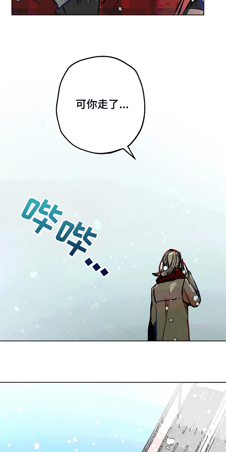 《凝视R》第107章照顾好自己 第22页