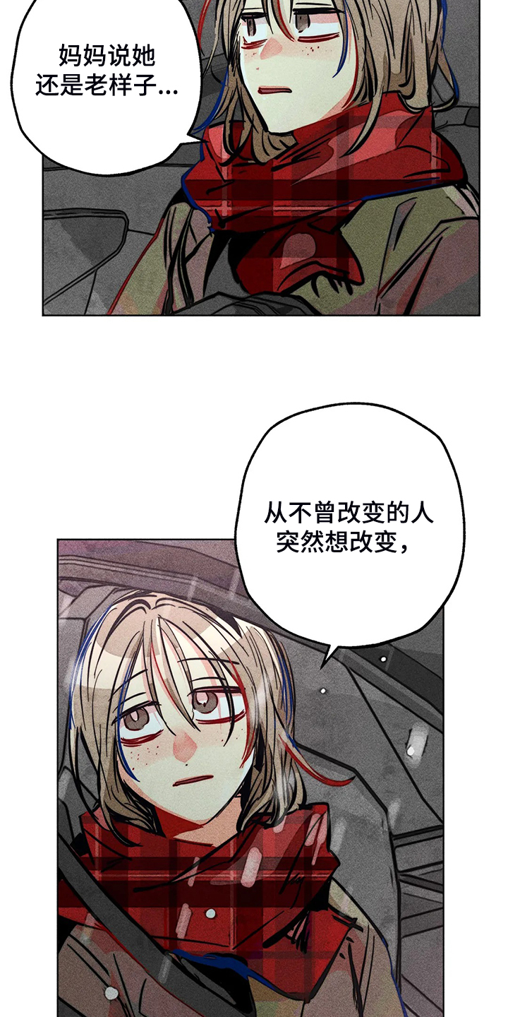 《凝视R》第107章照顾好自己 第25页