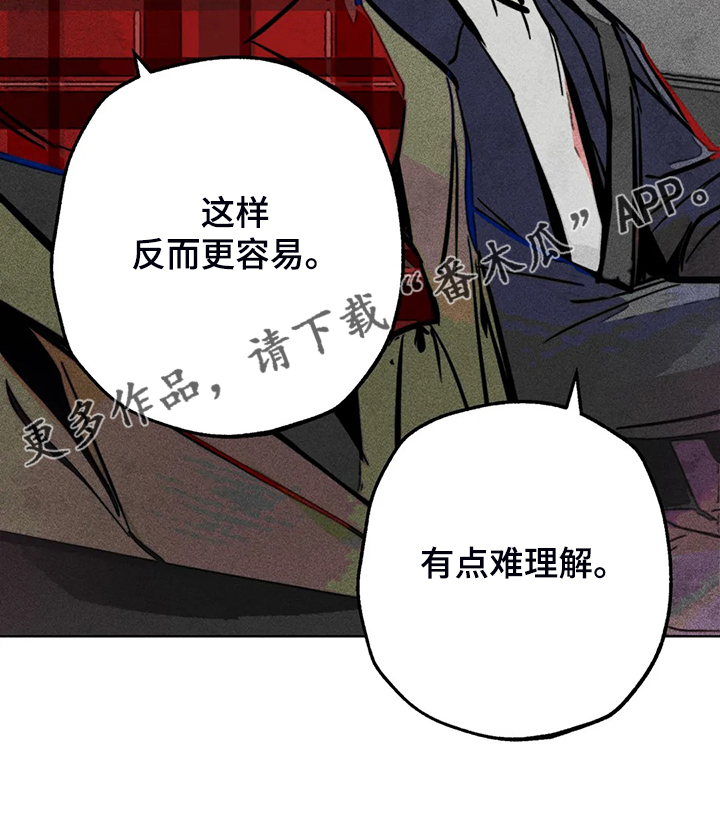 《凝视R》第107章照顾好自己 第27页