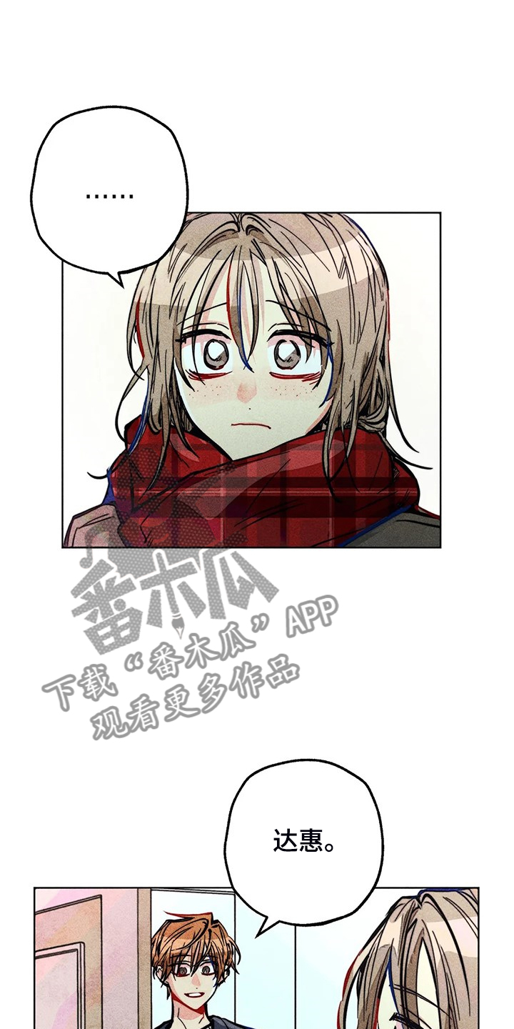 《凝视R》第107章照顾好自己 第3页