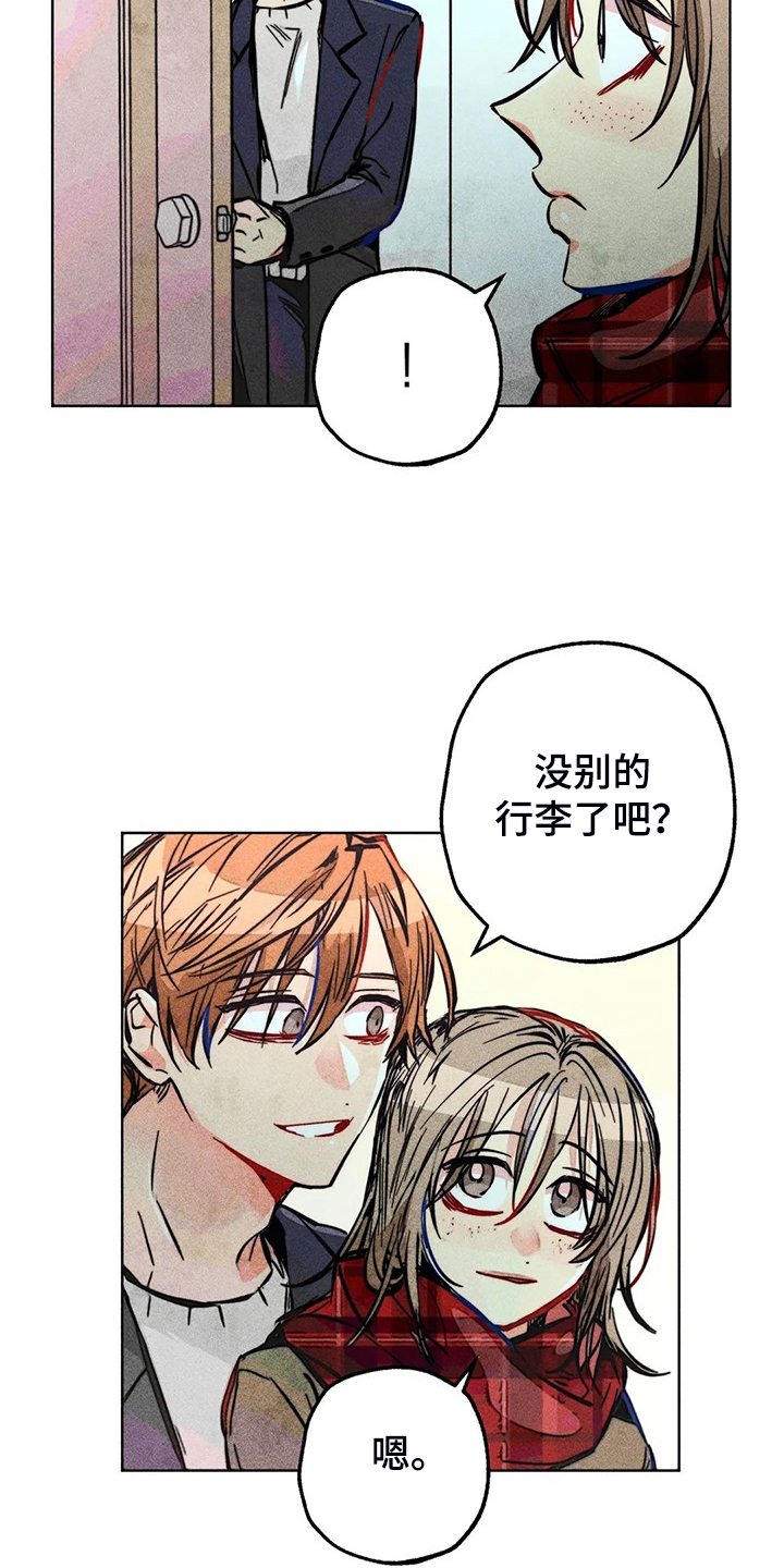 《凝视R》第107章照顾好自己 第4页