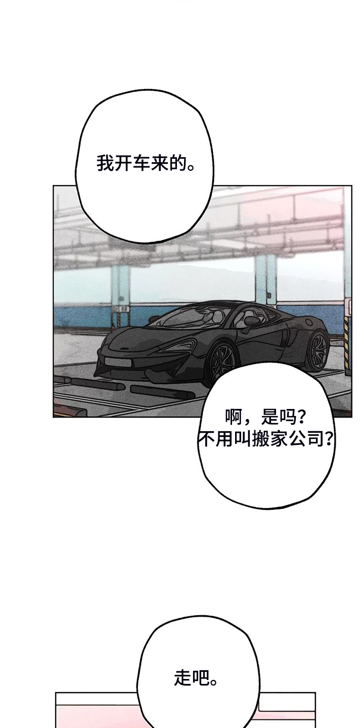 《凝视R》第107章照顾好自己 第5页