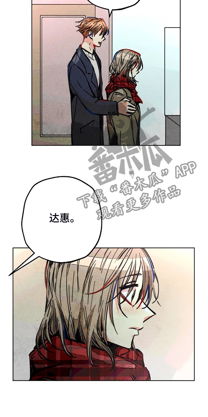 《凝视R》第107章照顾好自己 第6页