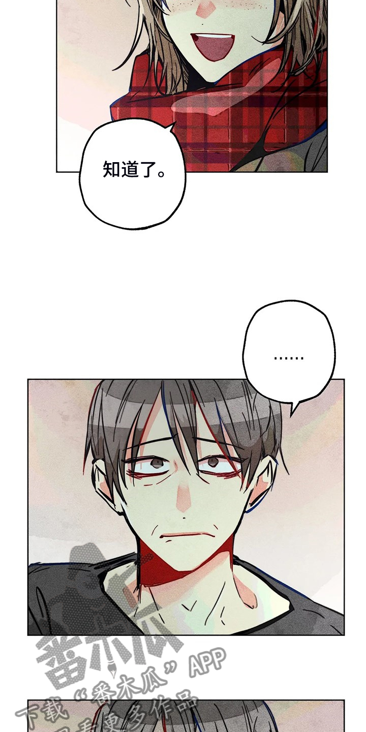 《凝视R》第107章照顾好自己 第9页