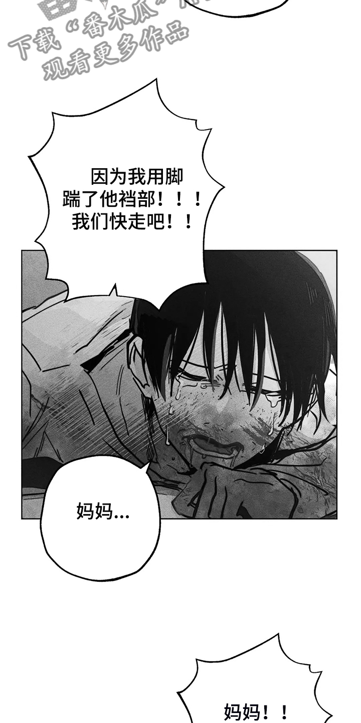 《凝视R》第105章怎么能这样对我 第14页
