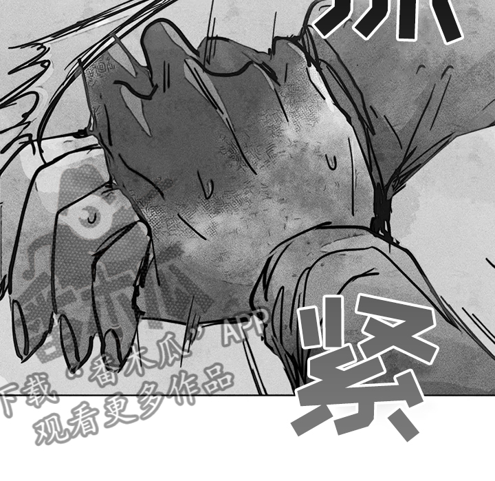 《凝视R》第105章怎么能这样对我 第16页