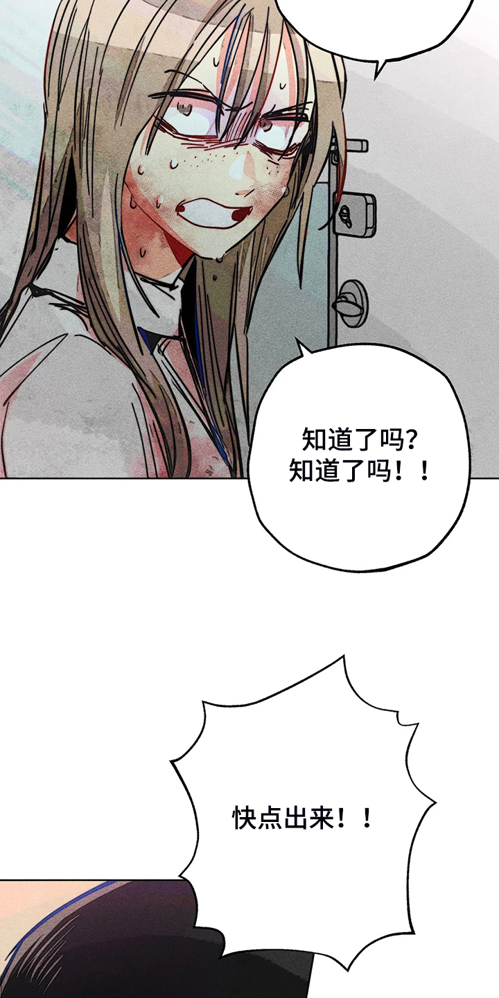 《凝视R》第105章怎么能这样对我 第21页