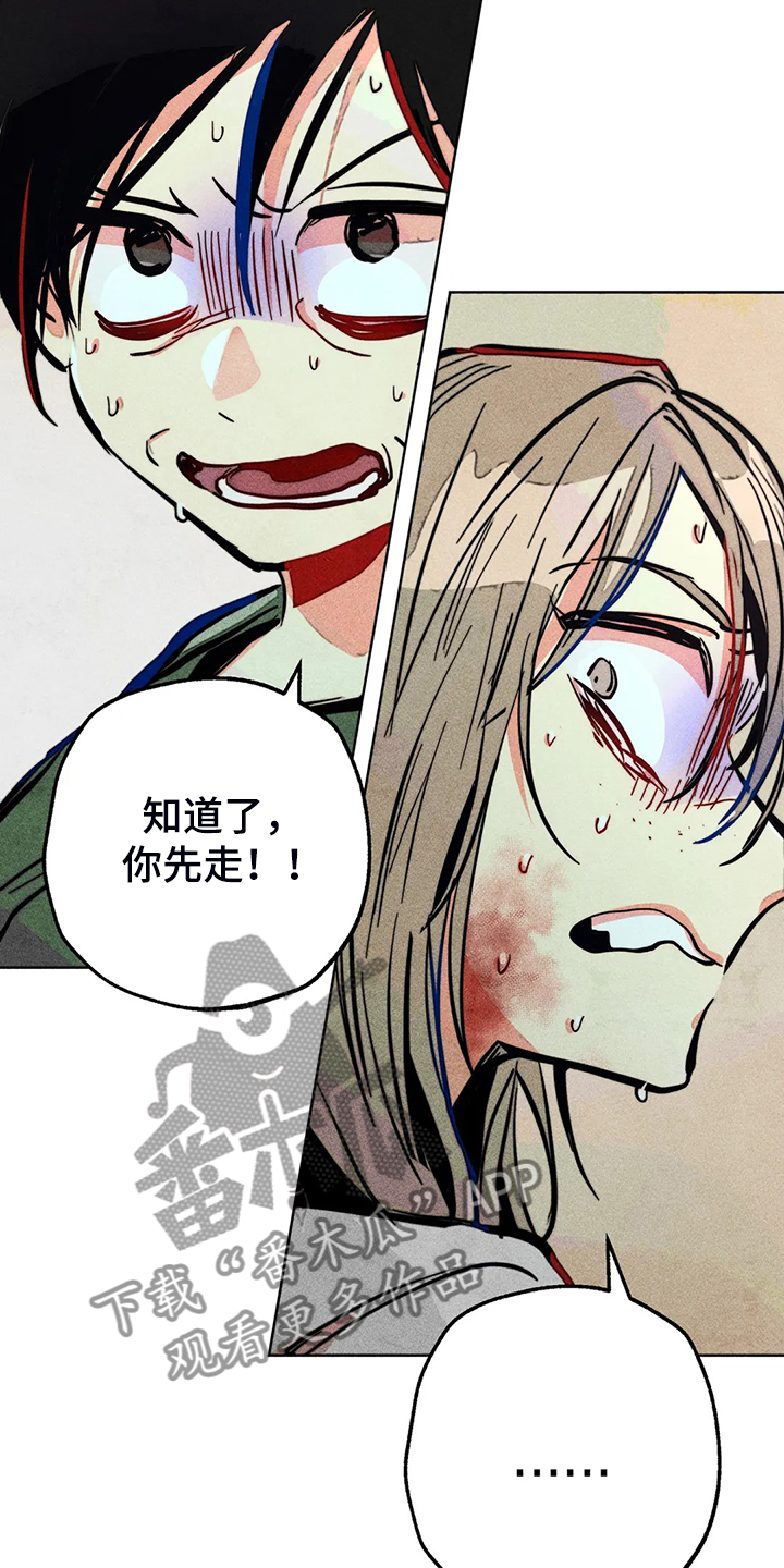 《凝视R》第105章怎么能这样对我 第22页