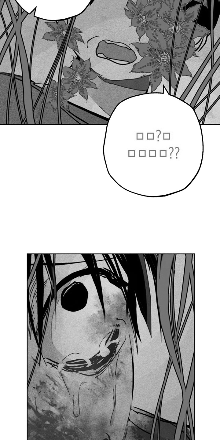 《凝视R》第105章怎么能这样对我 第30页