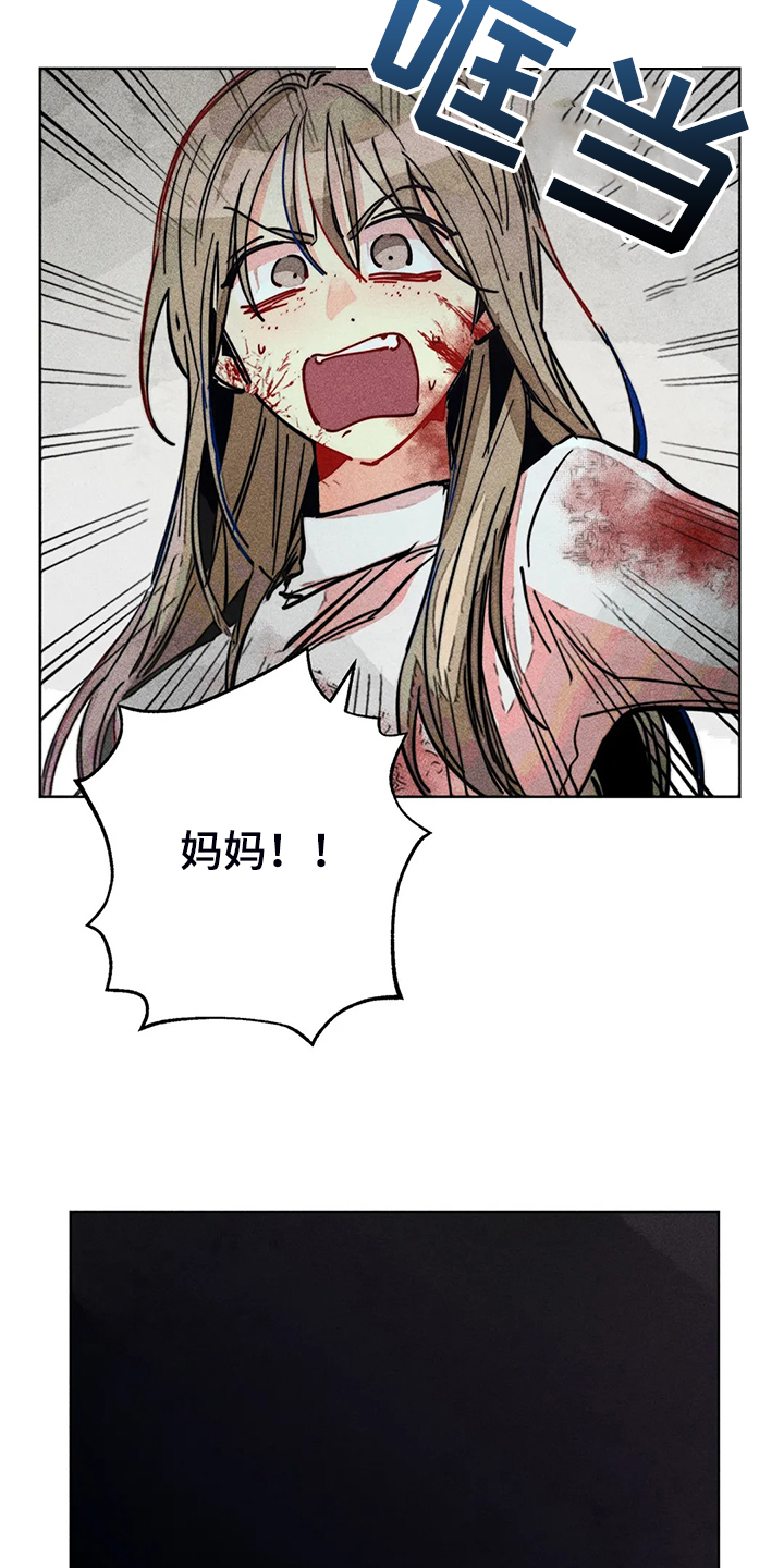 《凝视R》第105章怎么能这样对我 第5页