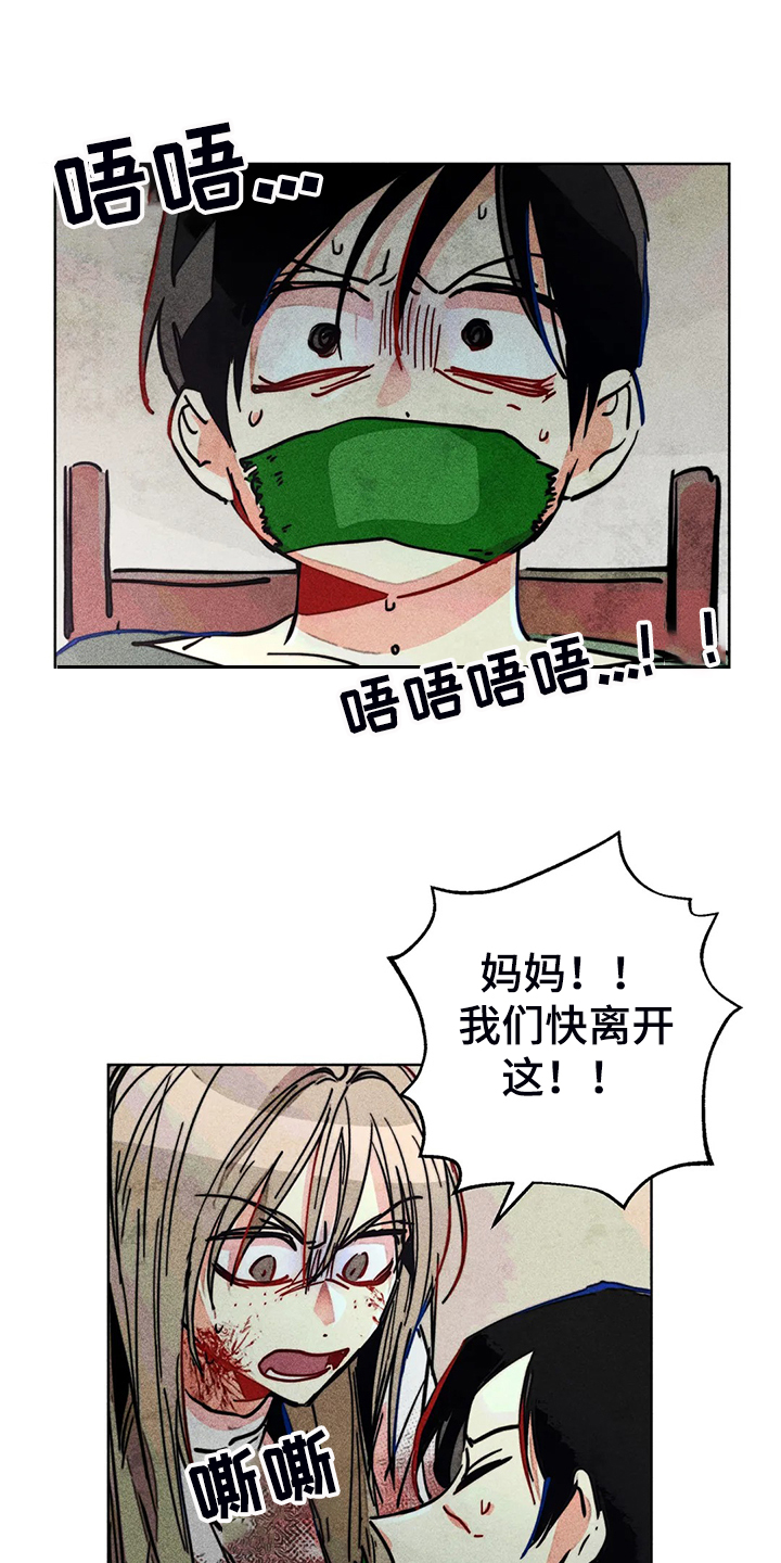 《凝视R》第105章怎么能这样对我 第7页