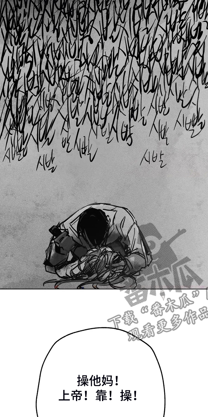 《凝视R》第104章自我拯救 第15页