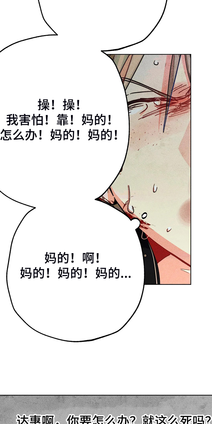 《凝视R》第104章自我拯救 第16页