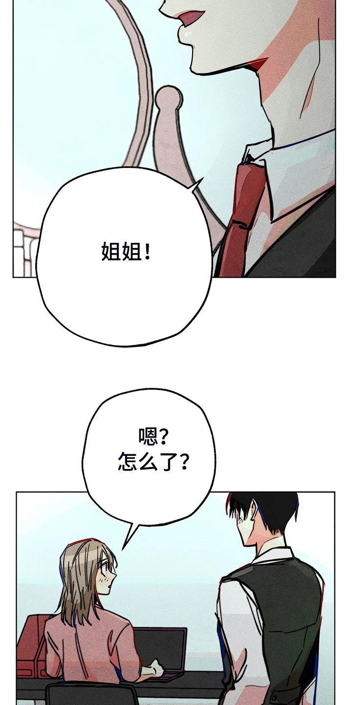 《凝视R》第104章自我拯救 第19页