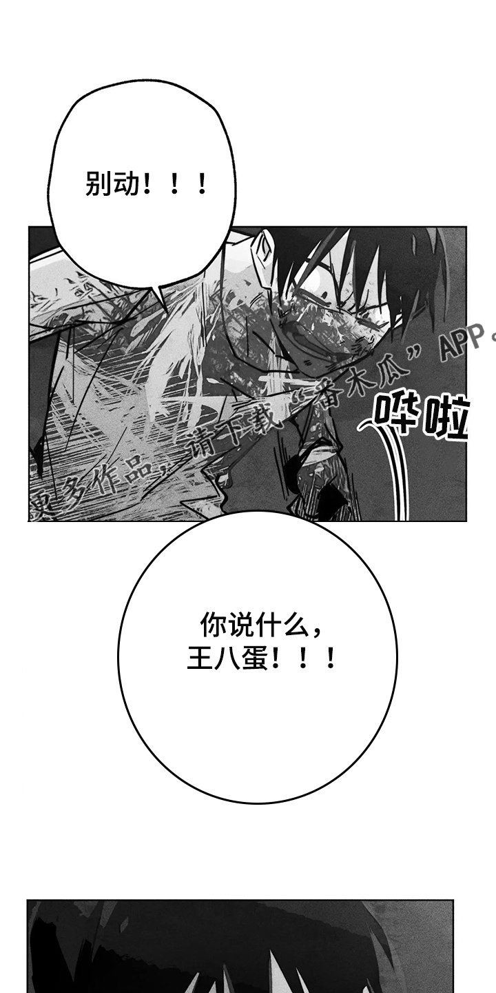 《凝视R》第104章自我拯救 第1页