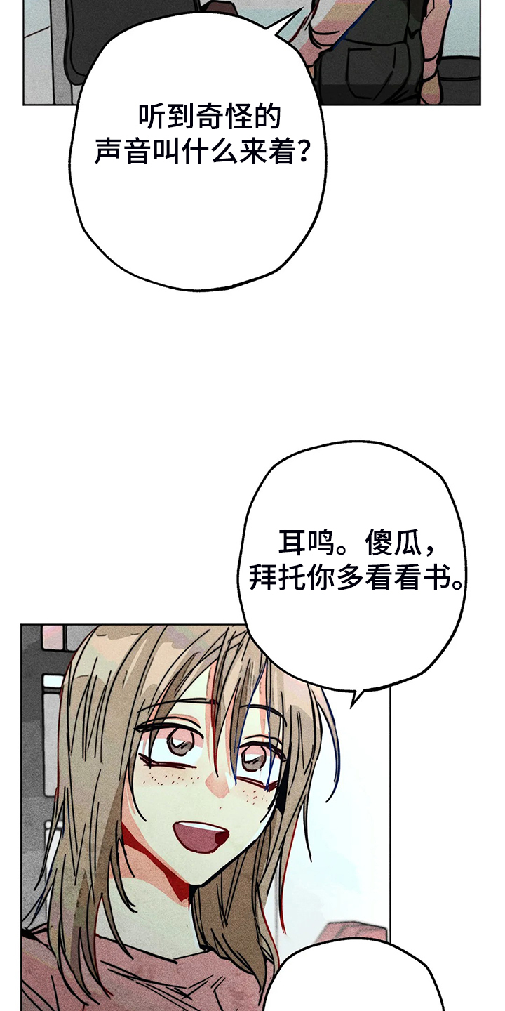 《凝视R》第104章自我拯救 第20页