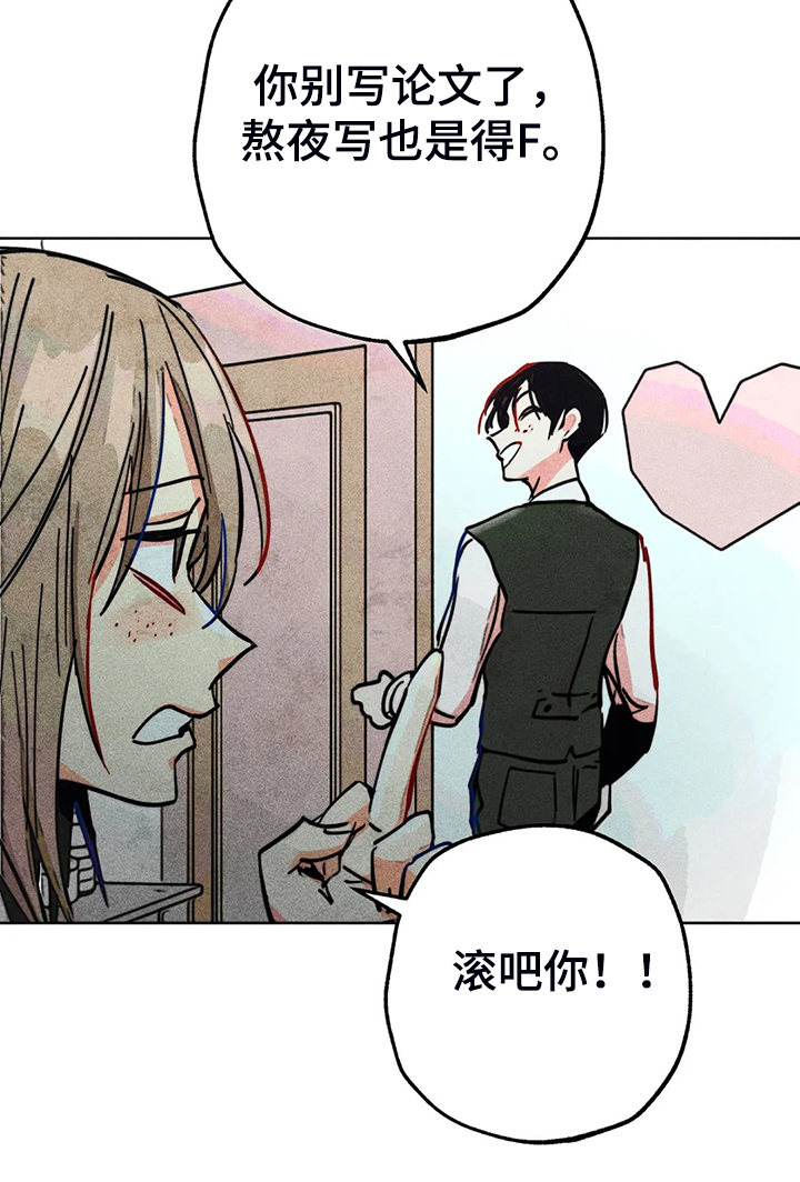 《凝视R》第104章自我拯救 第22页