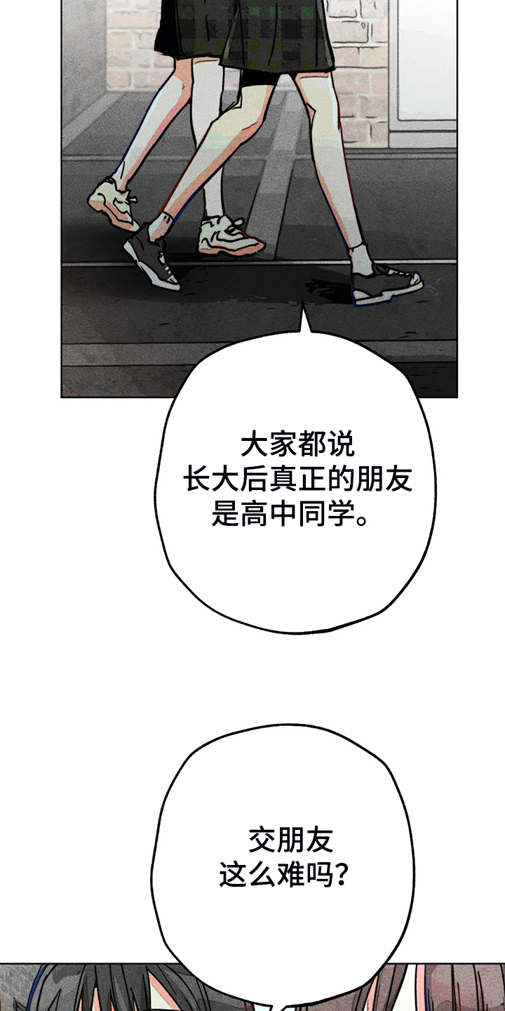 《凝视R》第104章自我拯救 第29页