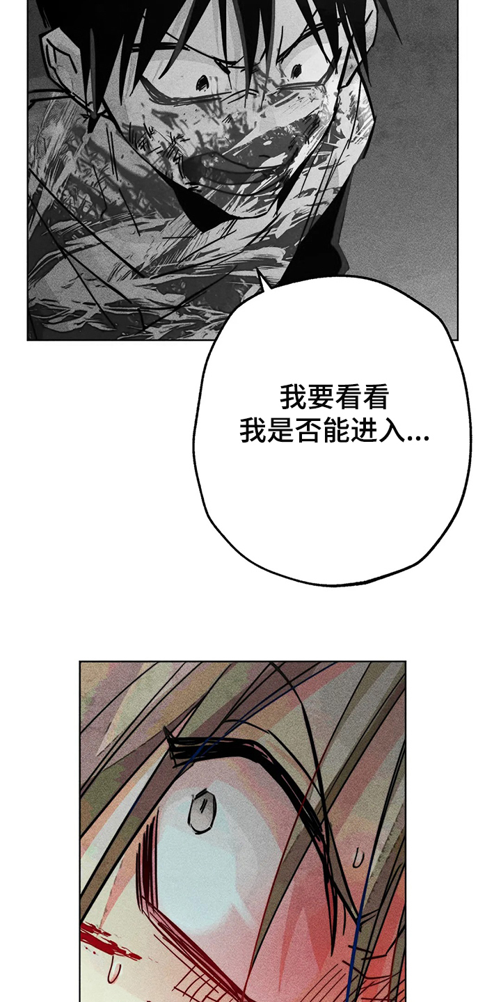 《凝视R》第104章自我拯救 第2页