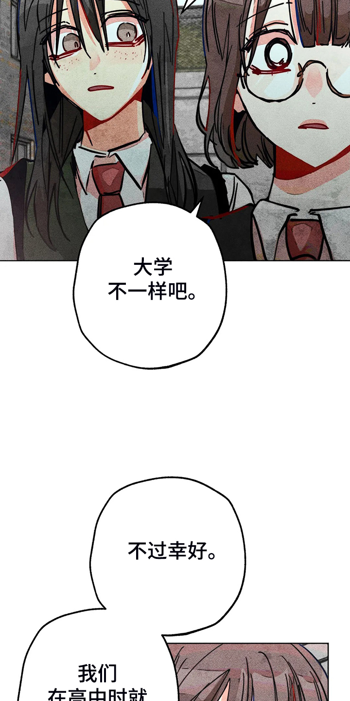 《凝视R》第104章自我拯救 第30页