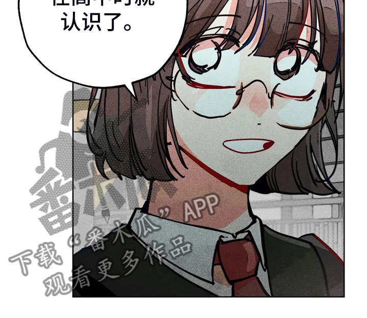 《凝视R》第104章自我拯救 第31页