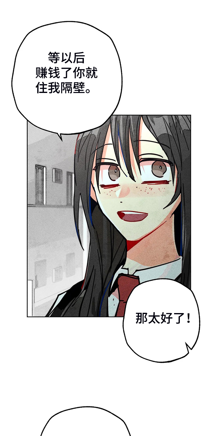 《凝视R》第104章自我拯救 第32页
