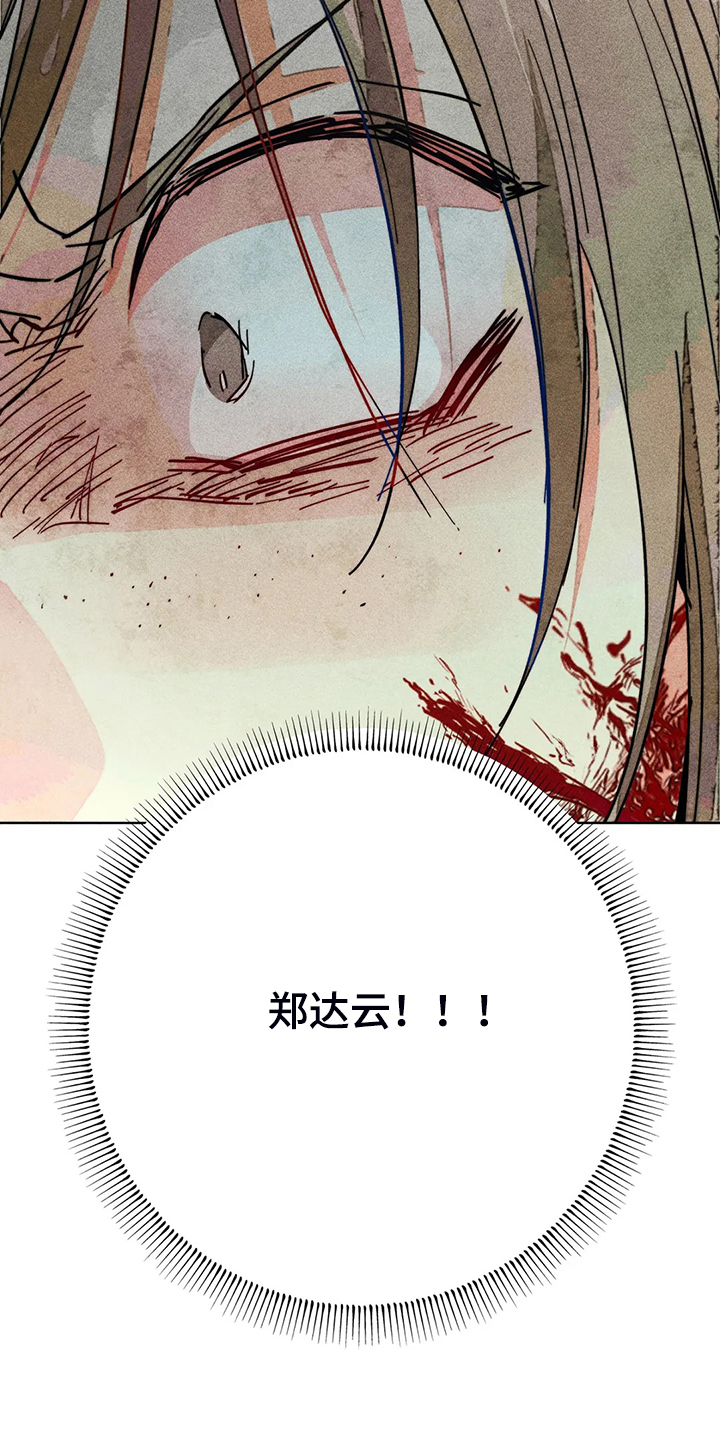 《凝视R》第104章自我拯救 第35页