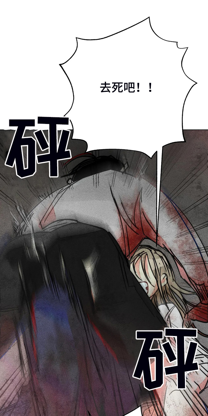 《凝视R》第104章自我拯救 第36页