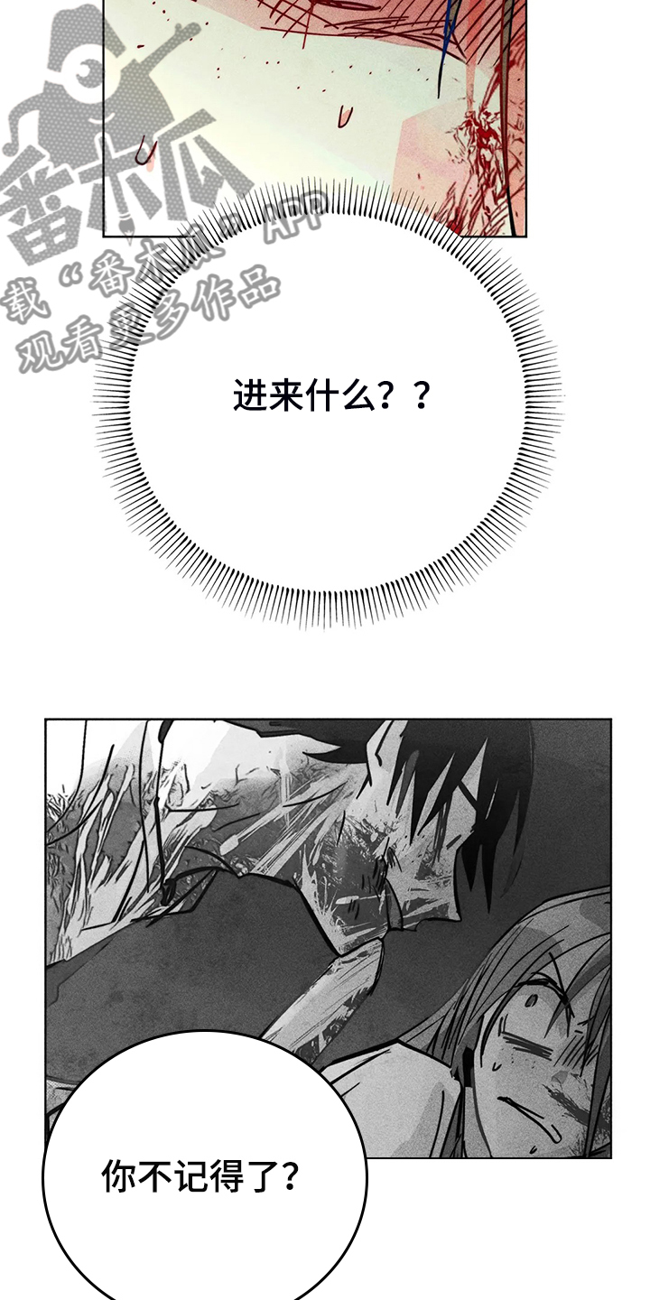 《凝视R》第104章自我拯救 第3页