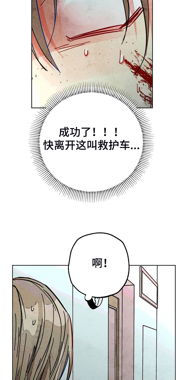 《凝视R》第104章自我拯救 第40页