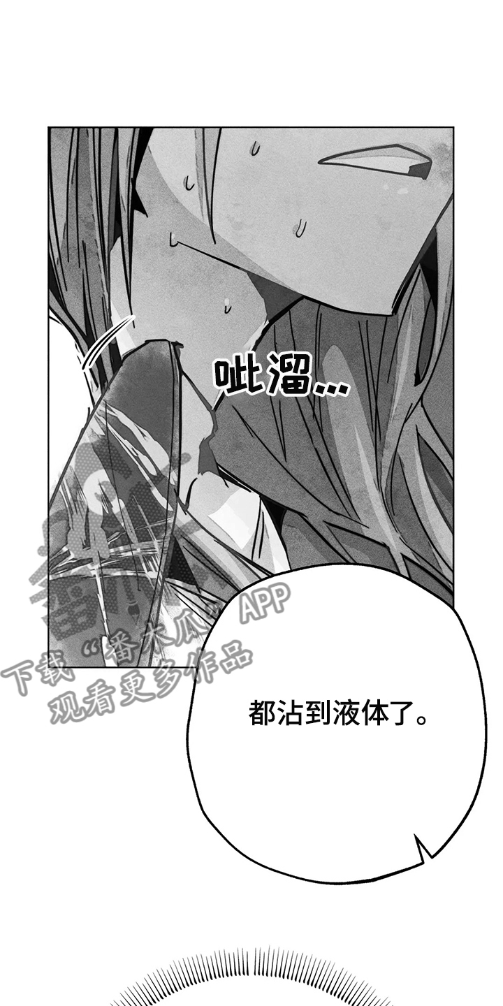 《凝视R》第104章自我拯救 第5页