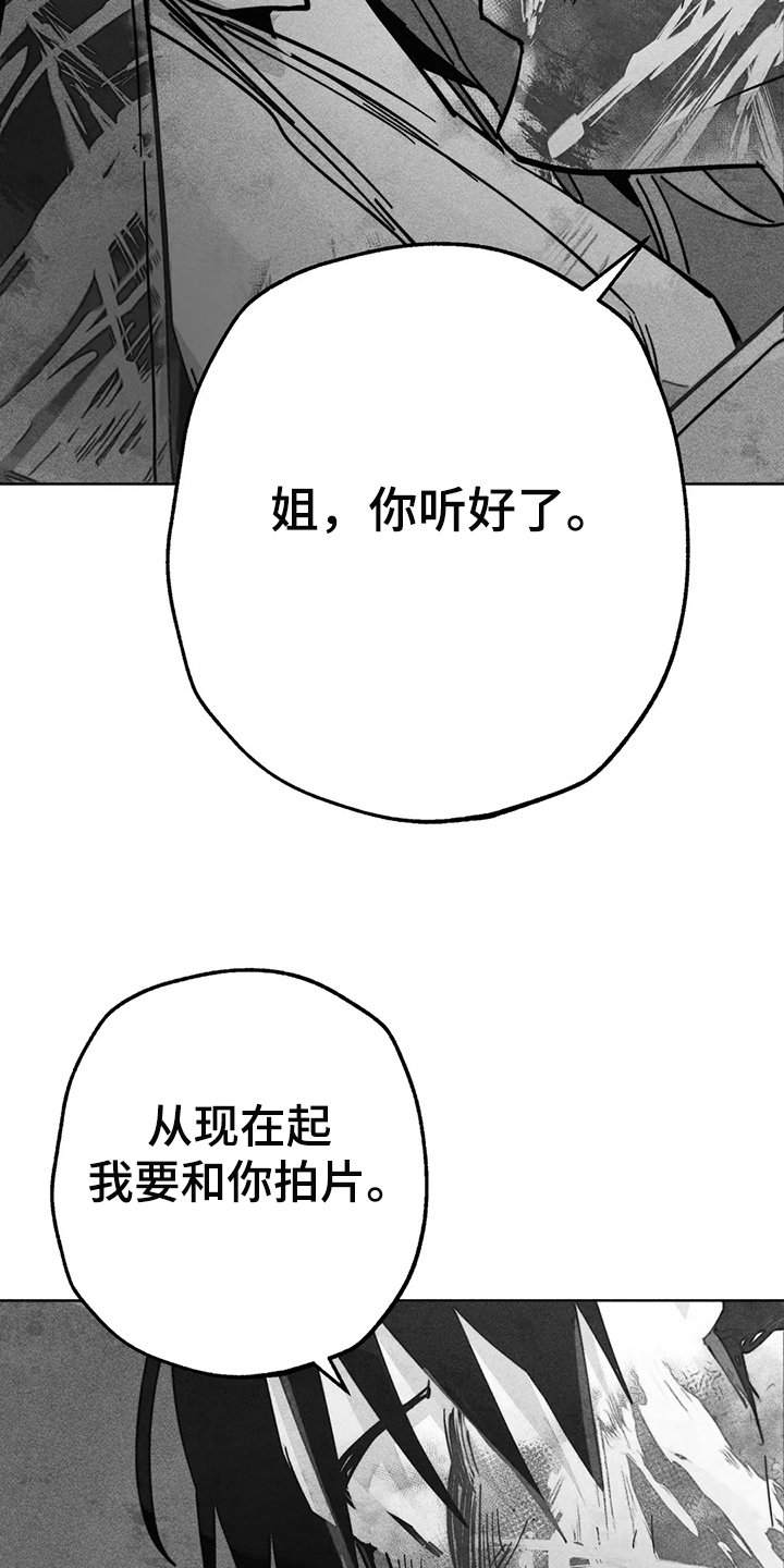 《凝视R》第104章自我拯救 第7页