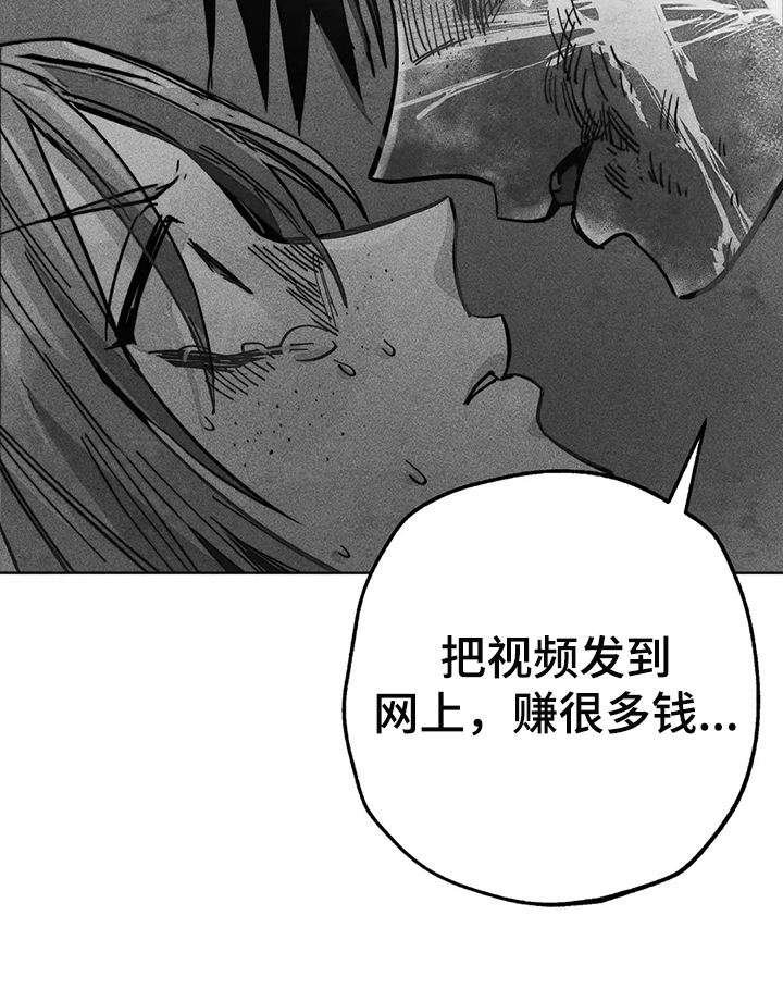《凝视R》第104章自我拯救 第8页