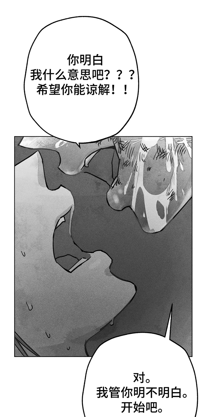 《凝视R》第104章自我拯救 第9页