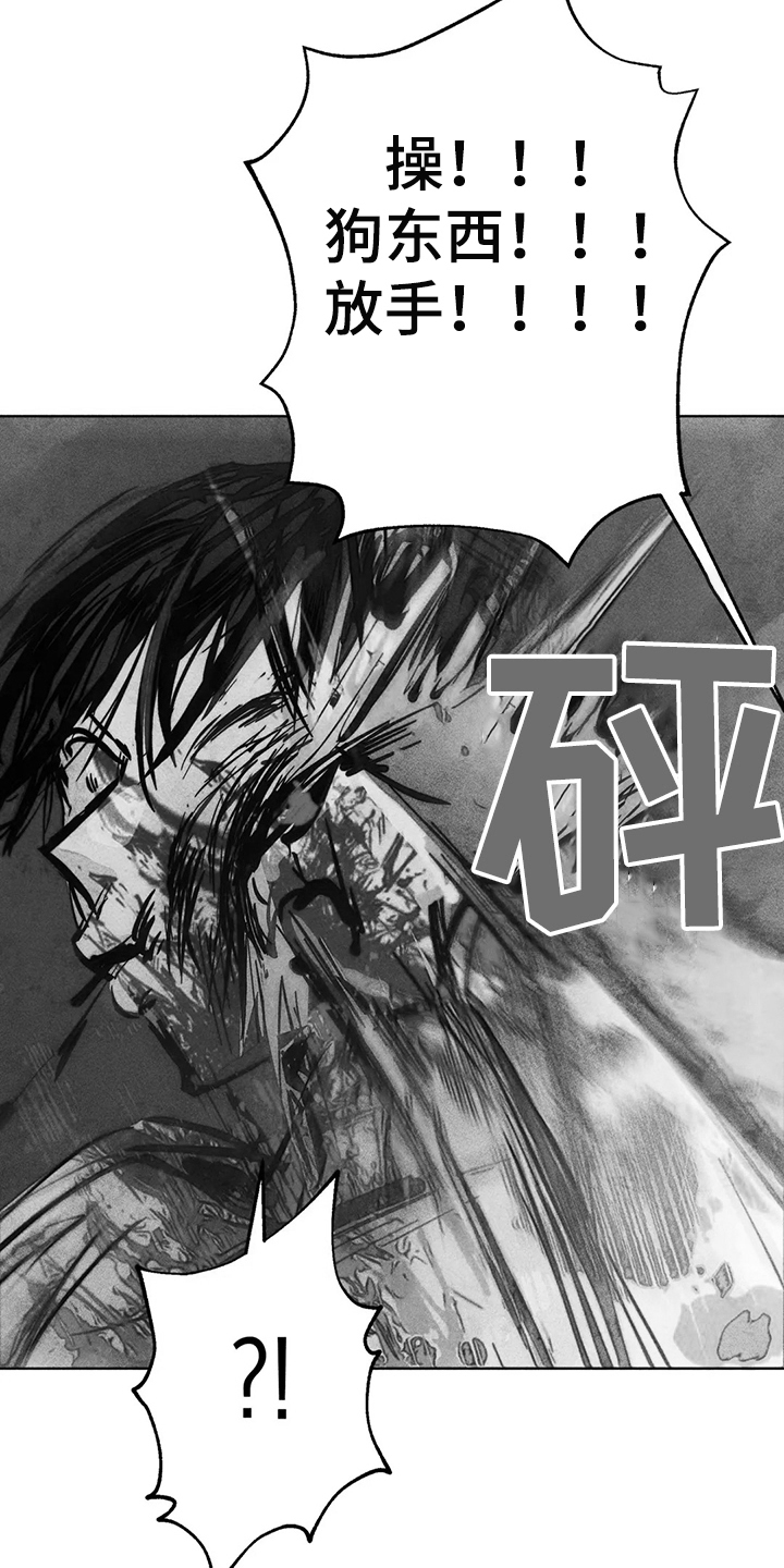 《凝视R》第103章抓到你了 第11页